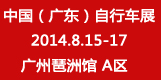й㶫гչ 2014.8.15-17