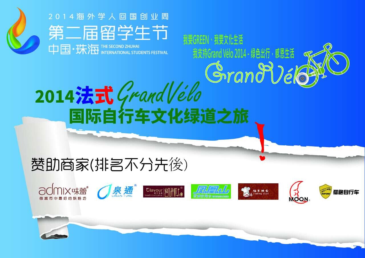 MOONͷʽGrandVeloгԲɹ
