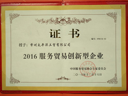 ̫ƽóٻ2016ó״ҵ